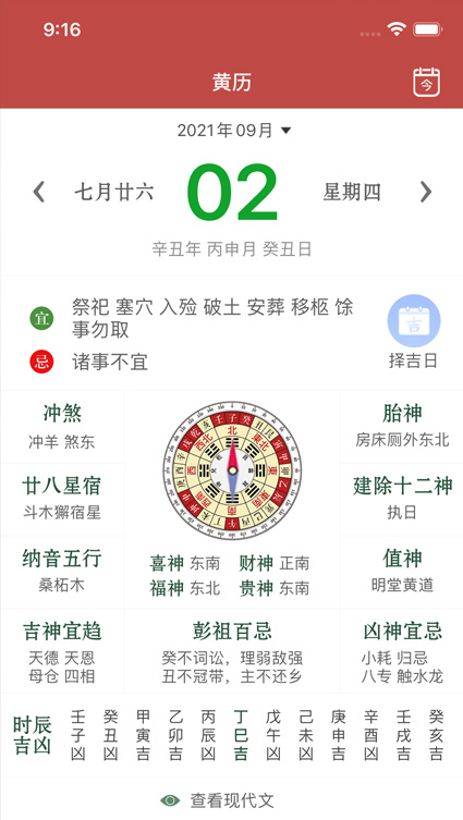 App screenshot img