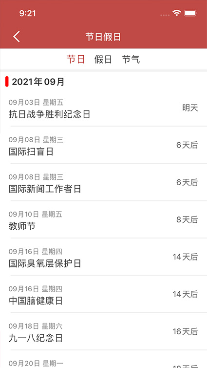 App screenshot img